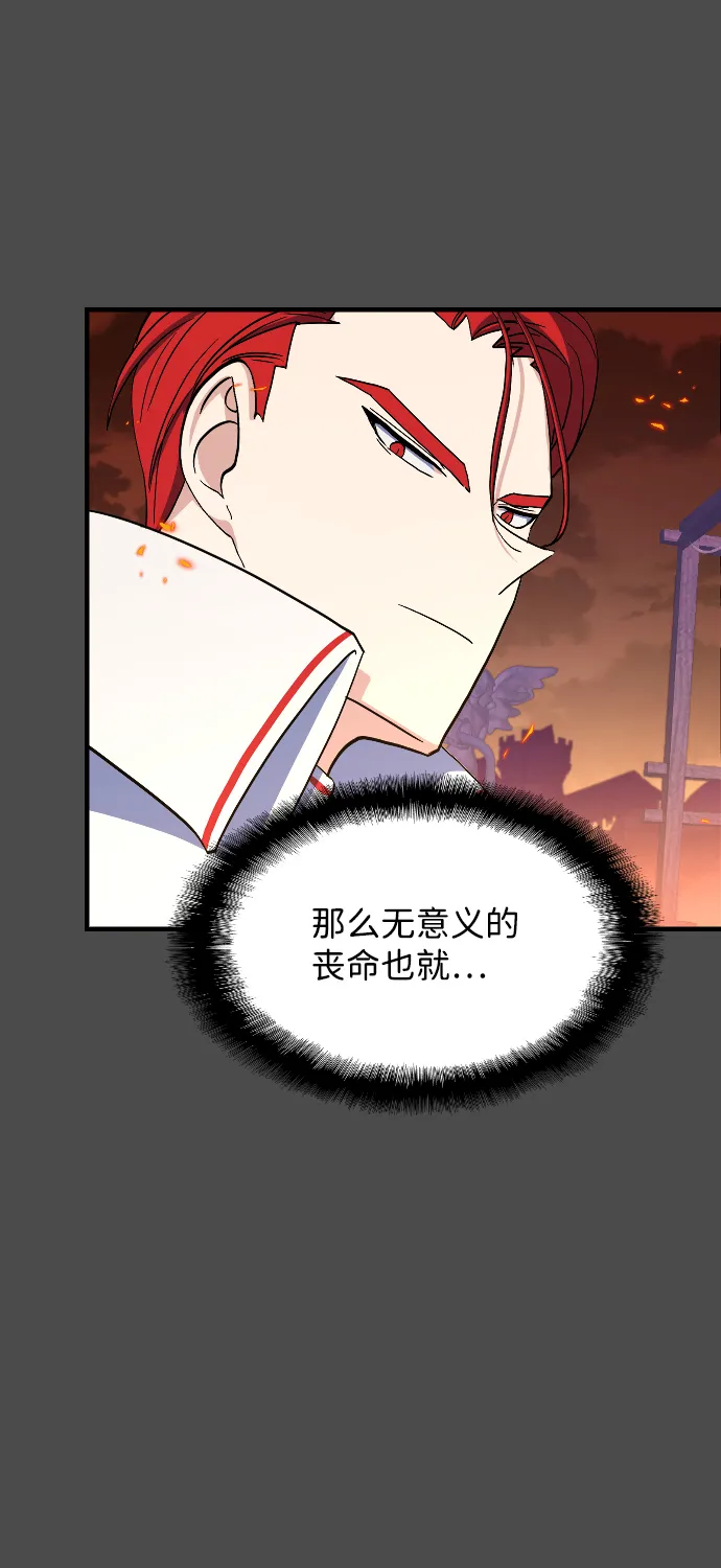 第74话 第26页