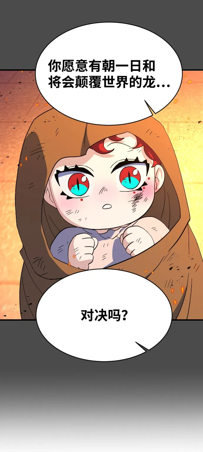 第74话 第28页