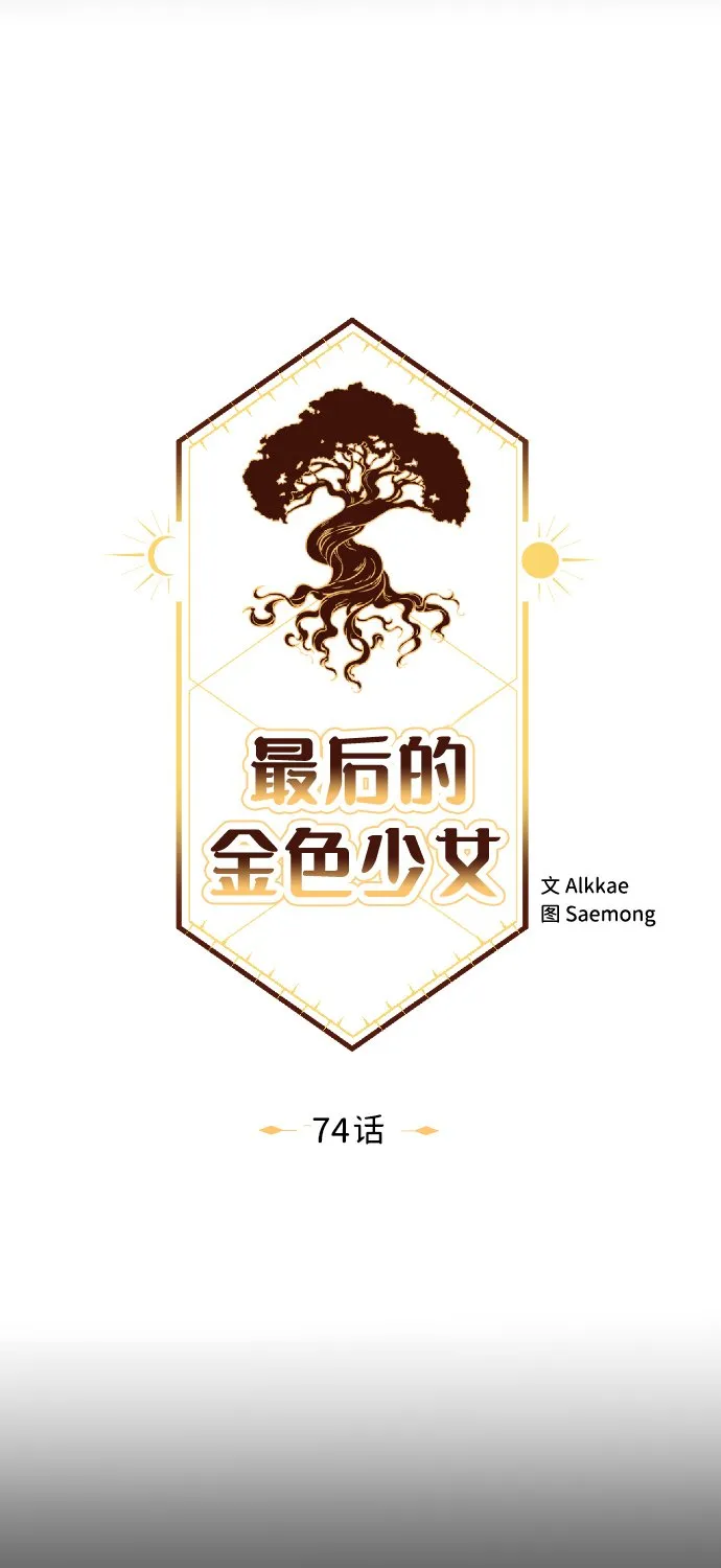 第74话 第29页