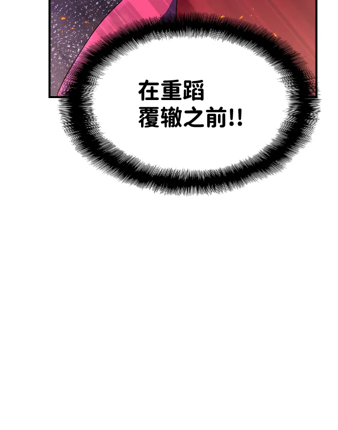 第74话 第45页