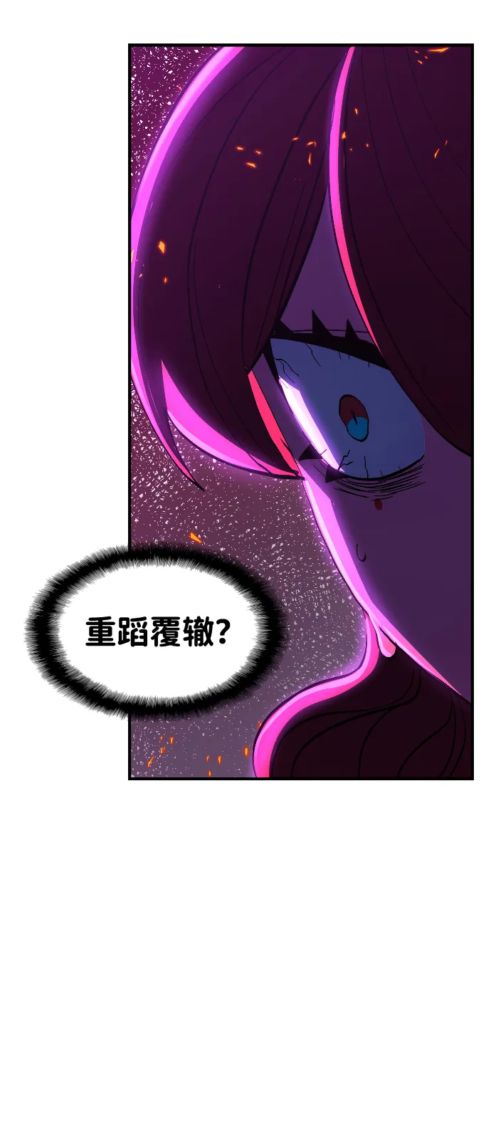 第74话 第47页