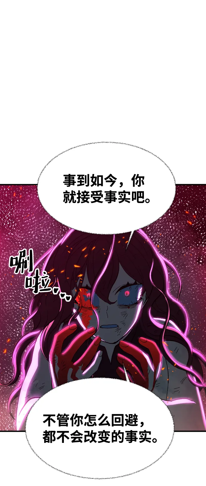 第74话 第52页