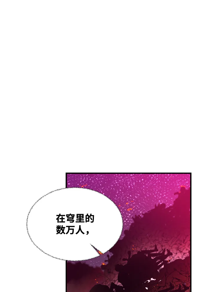 第74话 第53页