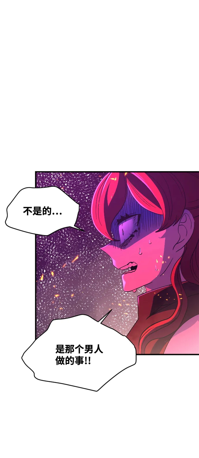 第74话 第56页