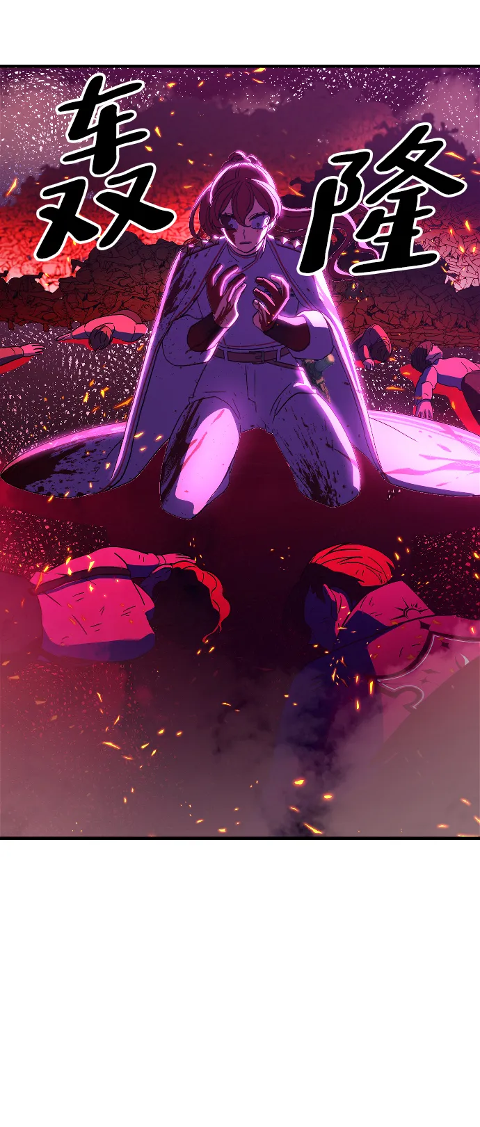 第74话 第71页