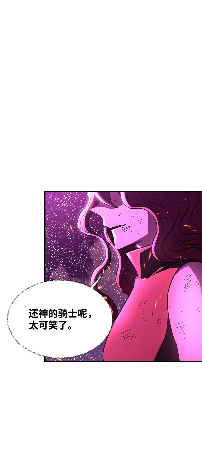 第74话 第74页