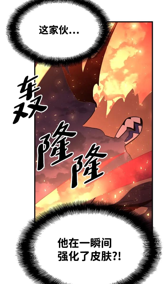 第74话 第87页