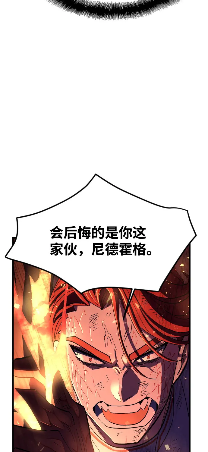 第74话 第88页