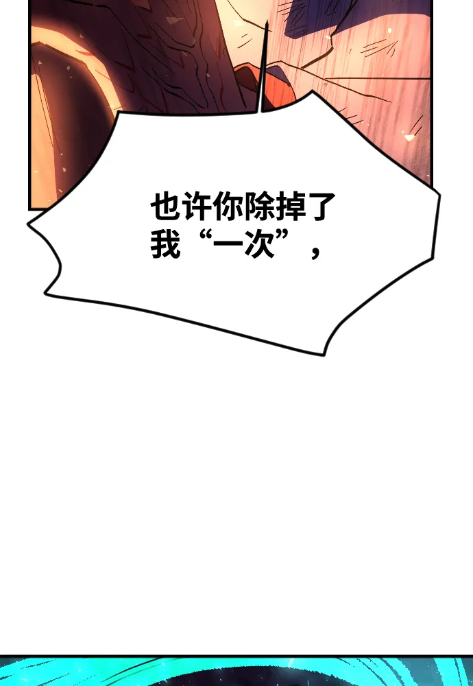 第74话 第89页