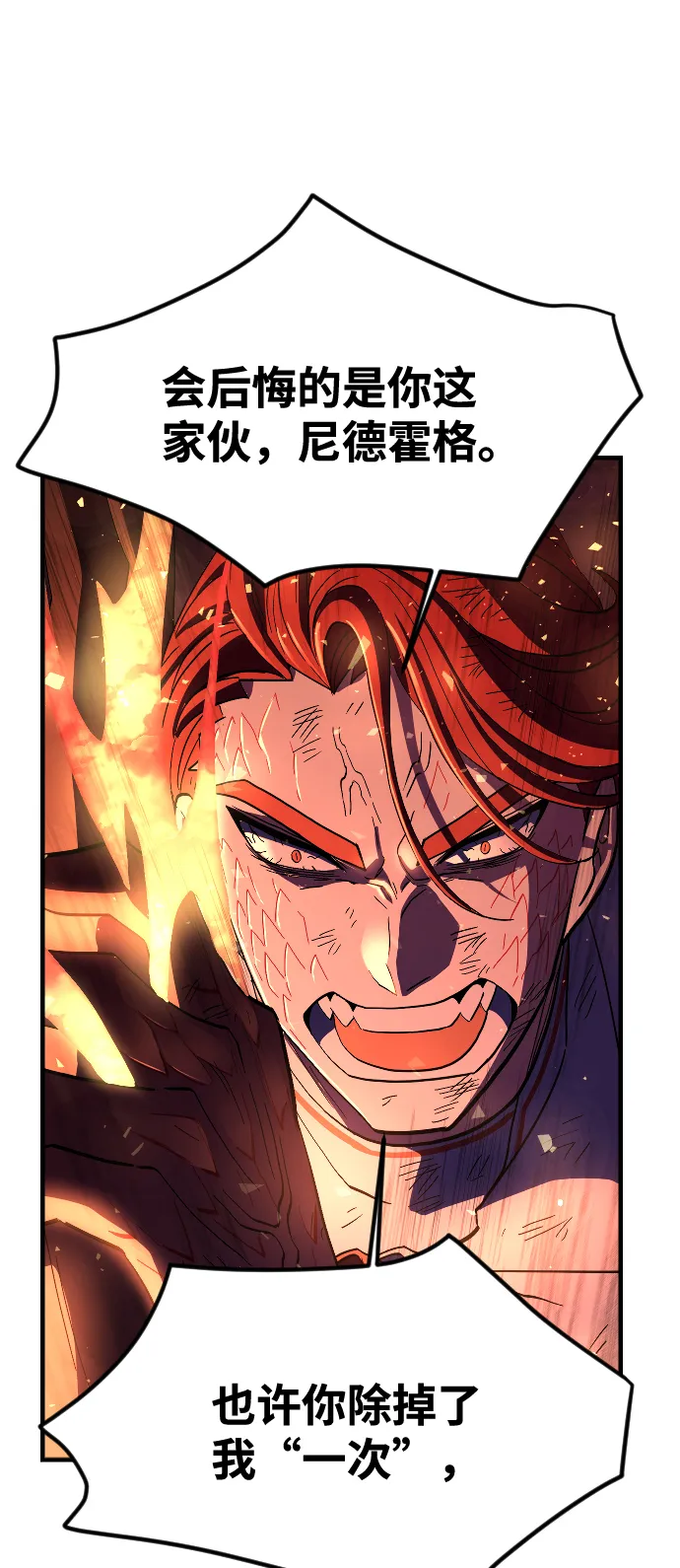 第74话 第98页