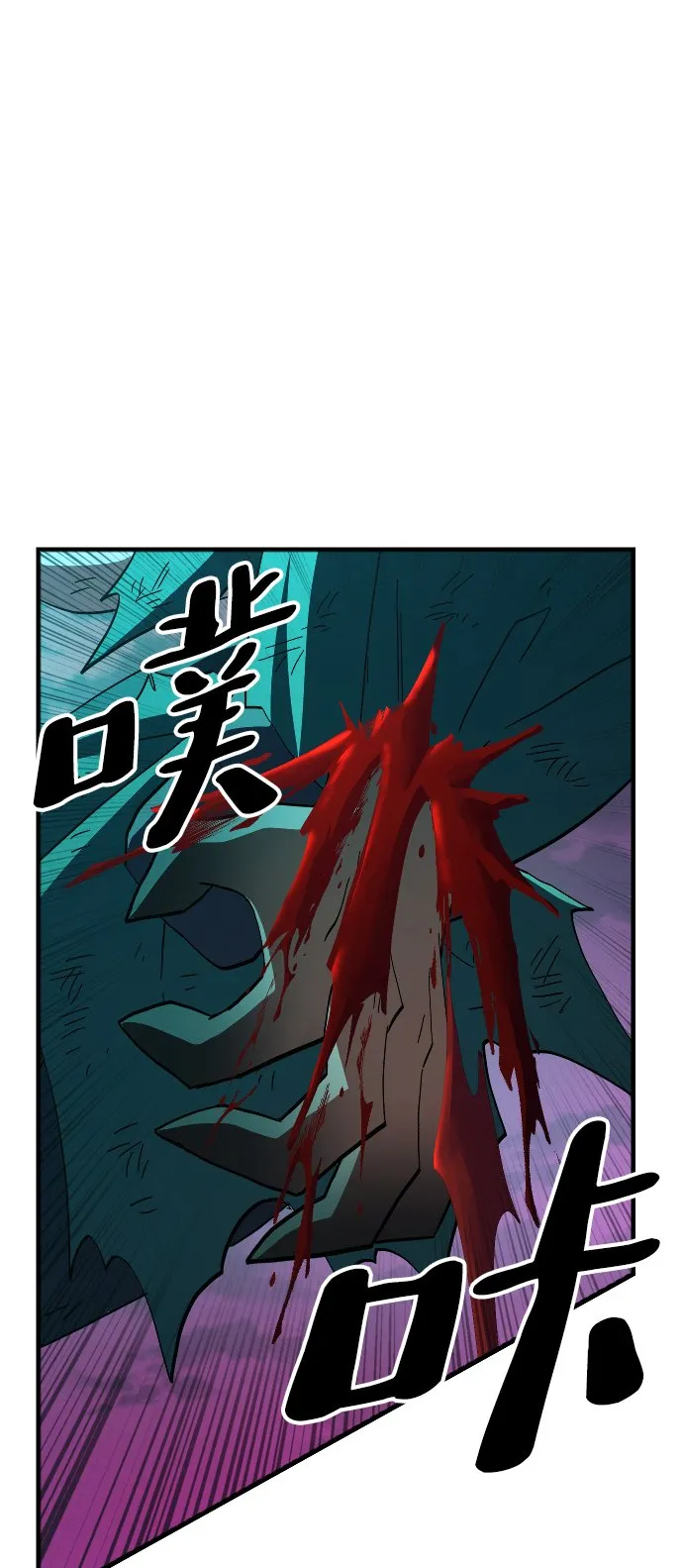 第75话 第8页