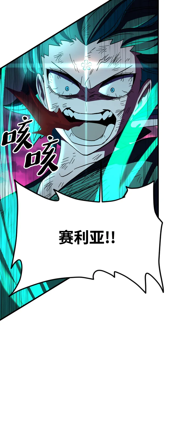 第75话 第13页