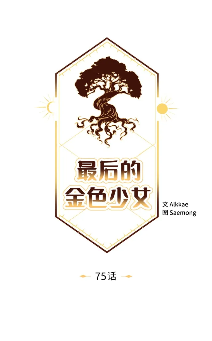第75话 第49页