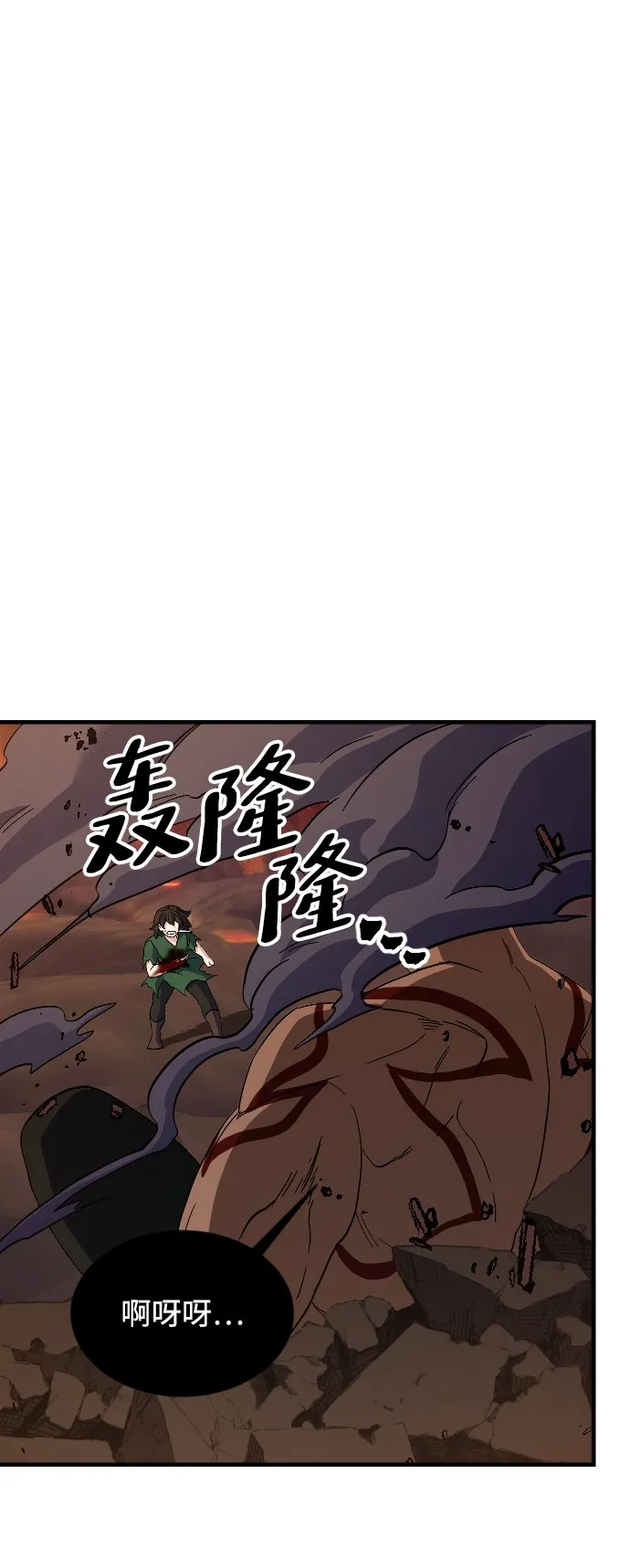 第75话 第52页