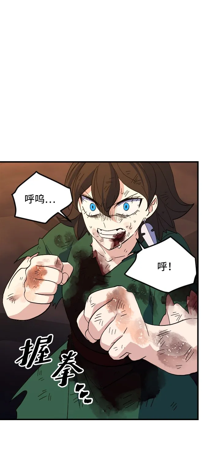 第75话 第59页