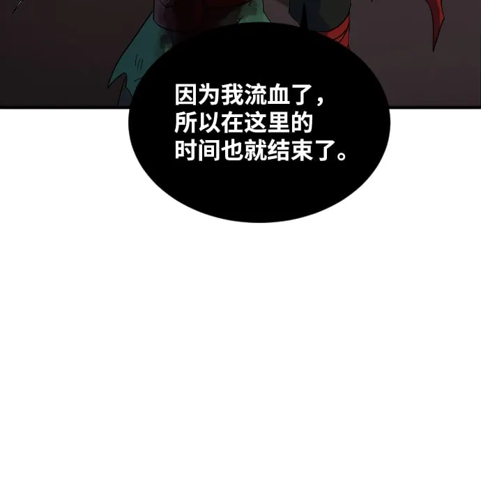 第75话 第61页