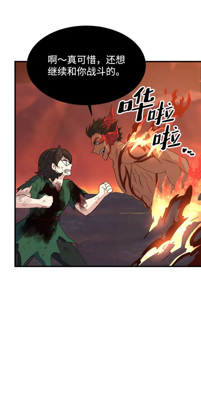 第75话 第62页