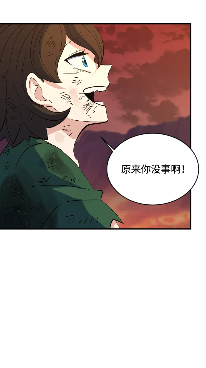 第75话 第72页