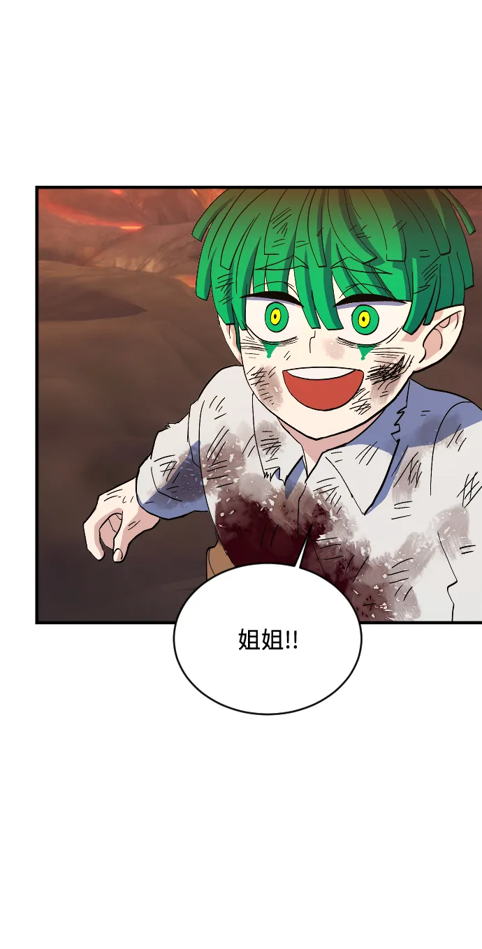 第75话 第73页