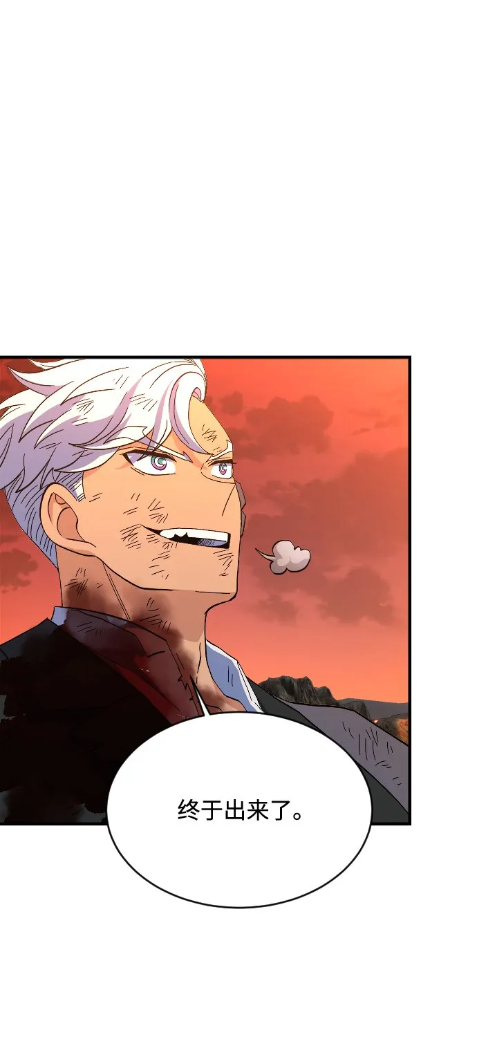 第75话 第74页