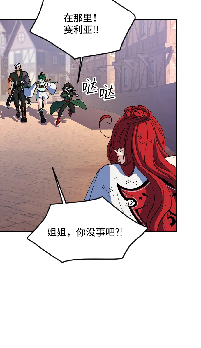 第76话 第20页