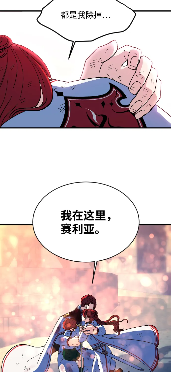 第76话 第27页