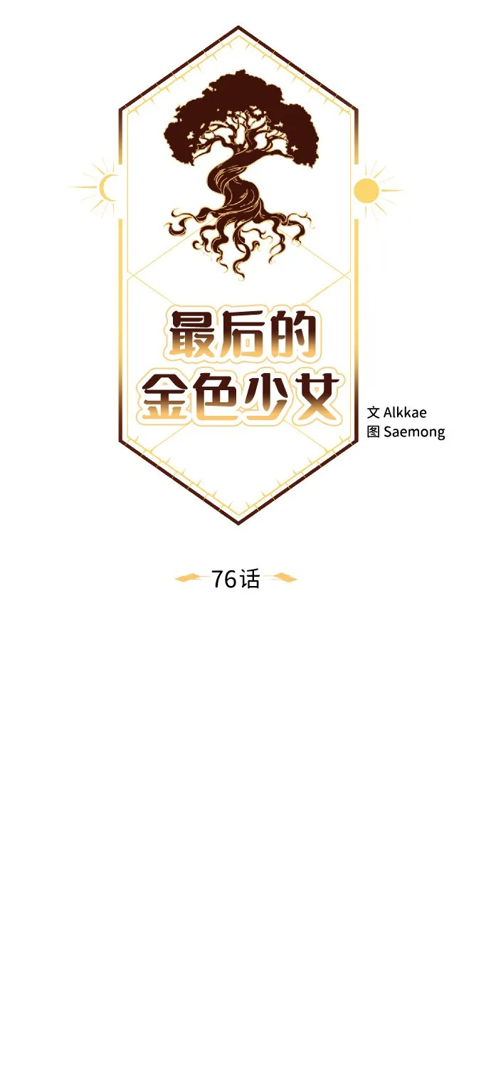 第76话 第42页