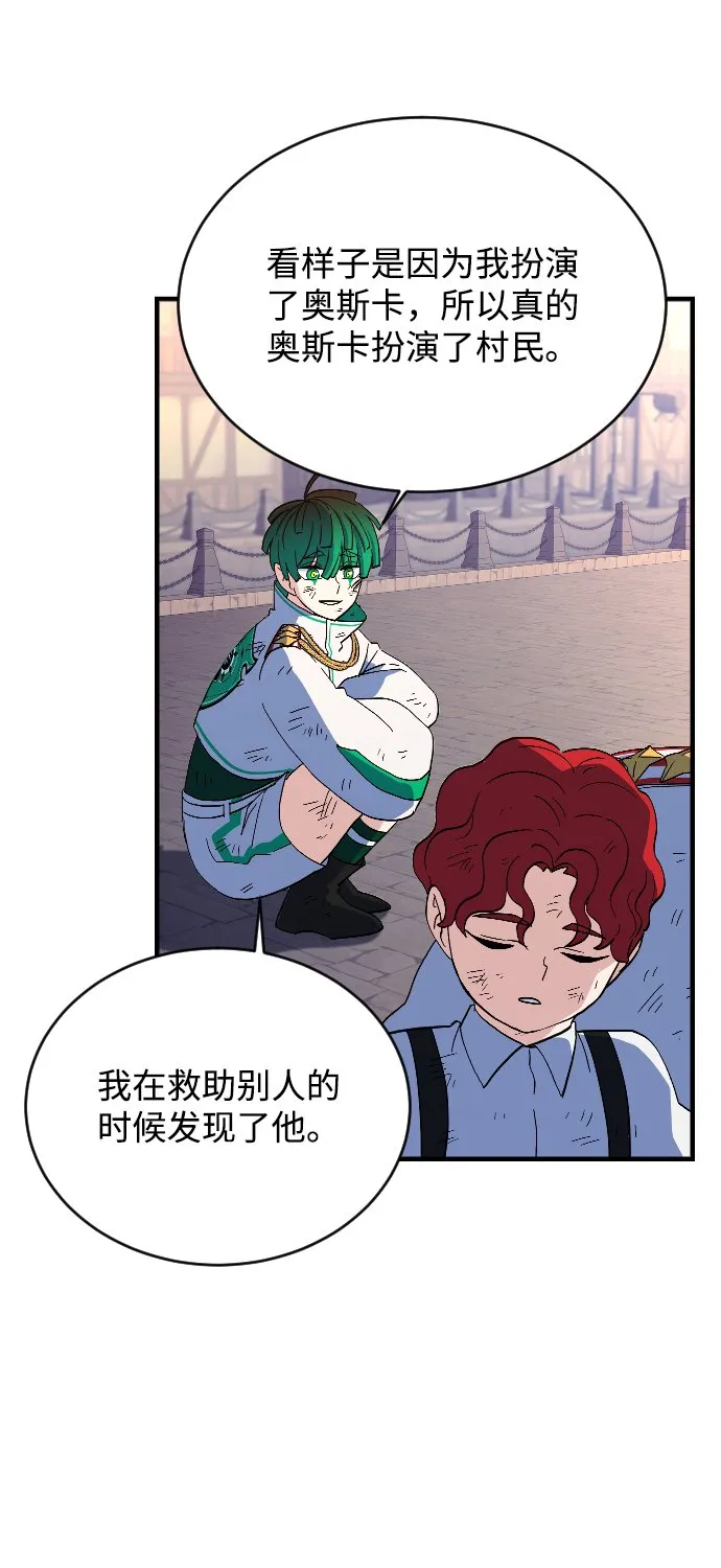 第76话 第43页