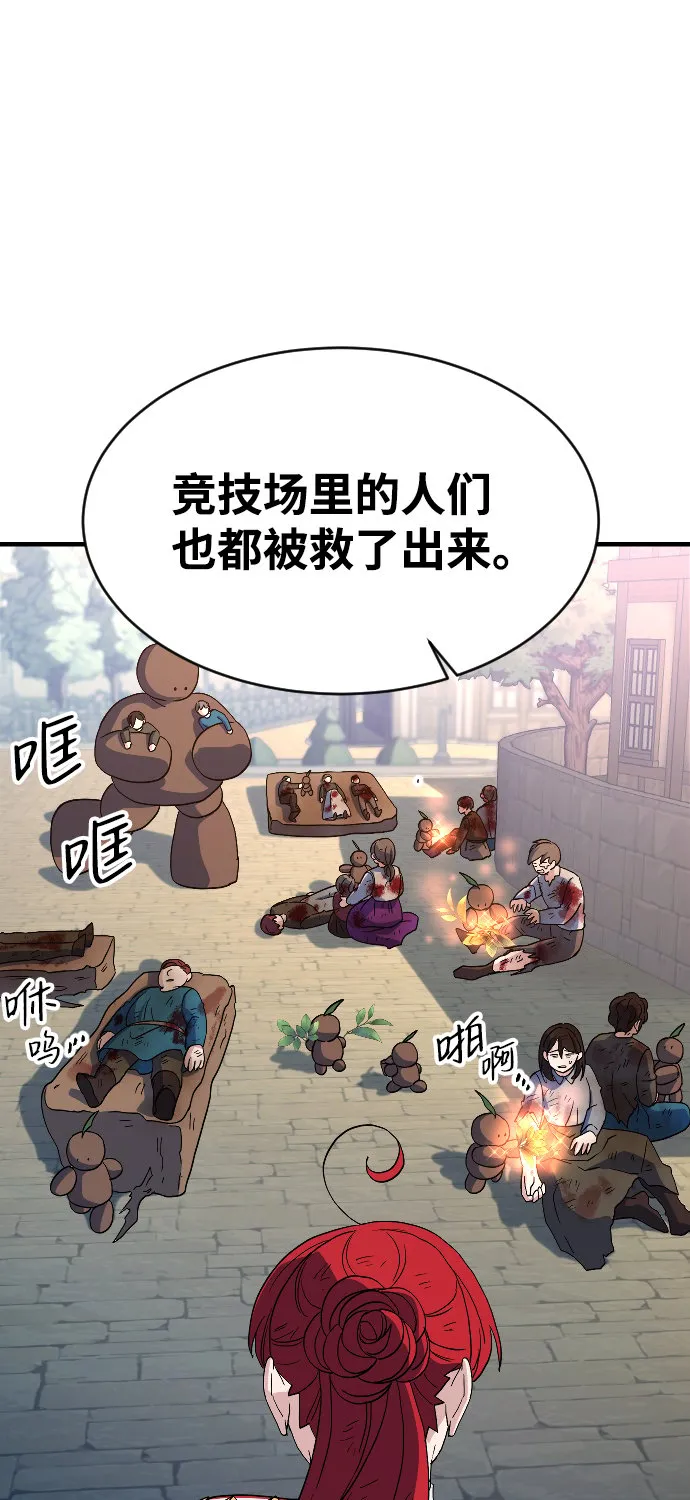 第76话 第46页