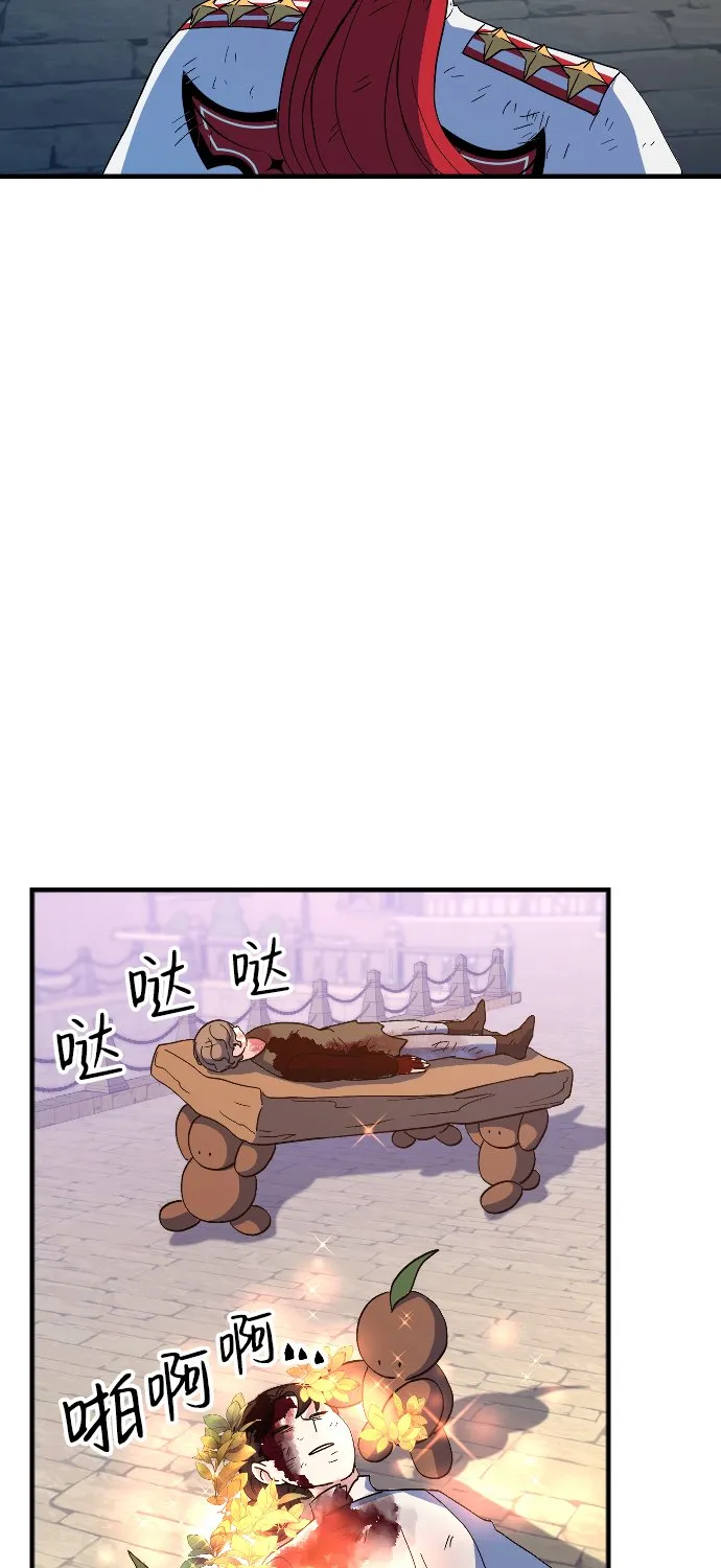 第76话 第47页