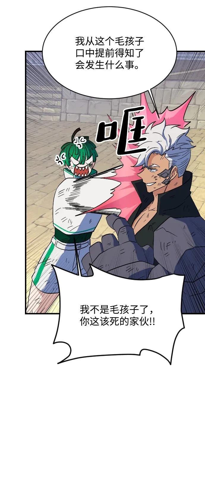 第76话 第49页