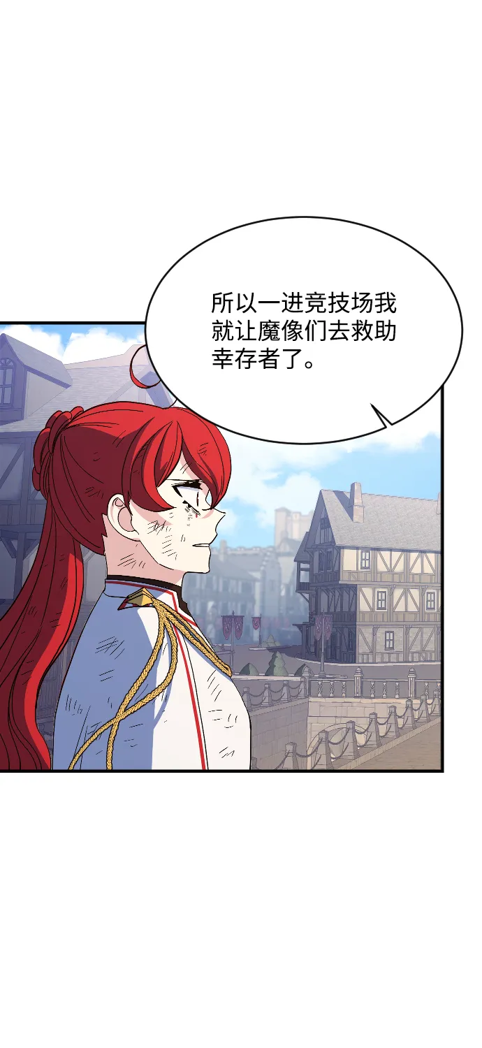 第76话 第50页