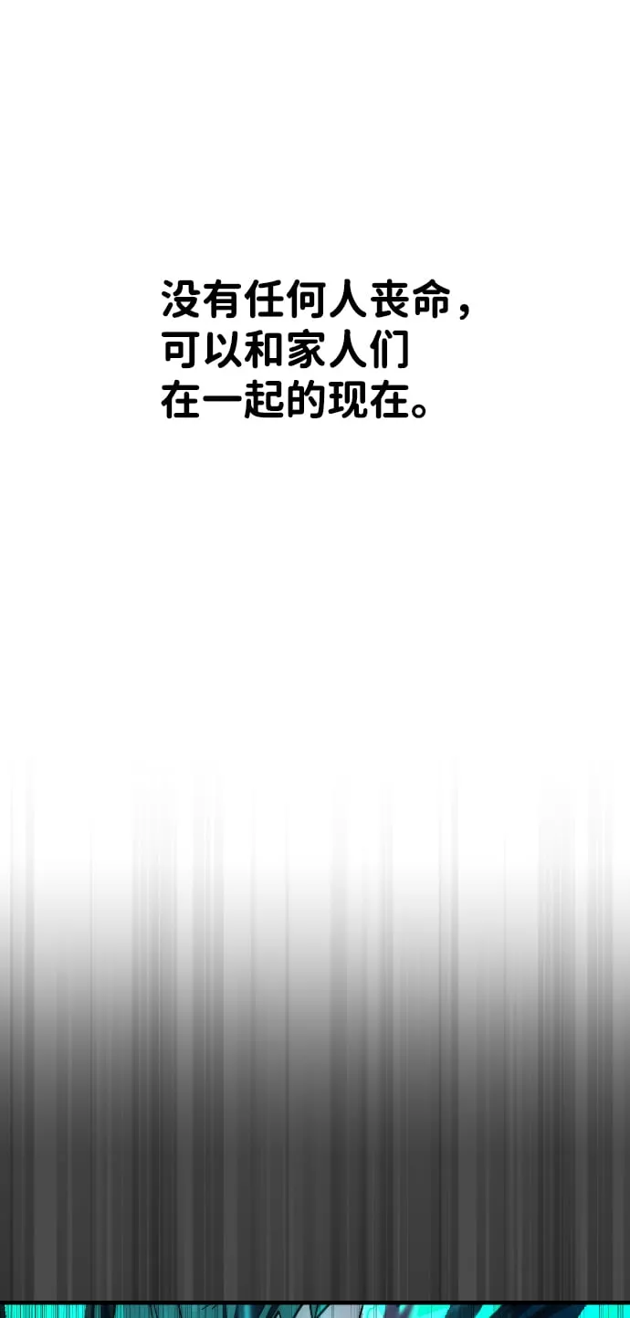 第76话 第58页