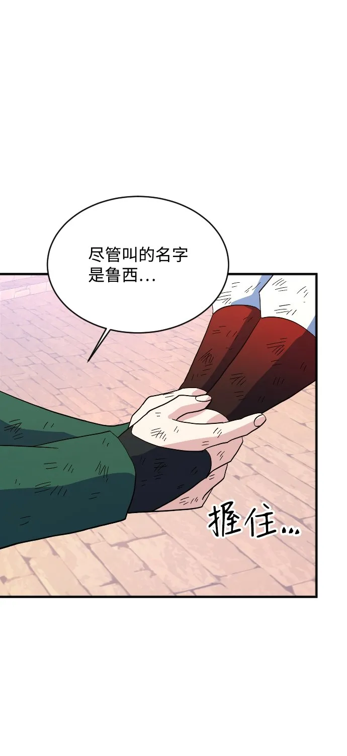 第76话 第68页