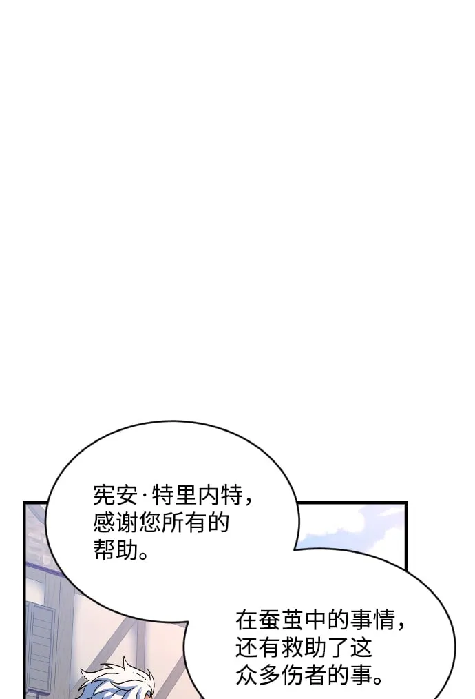 第76话 第74页