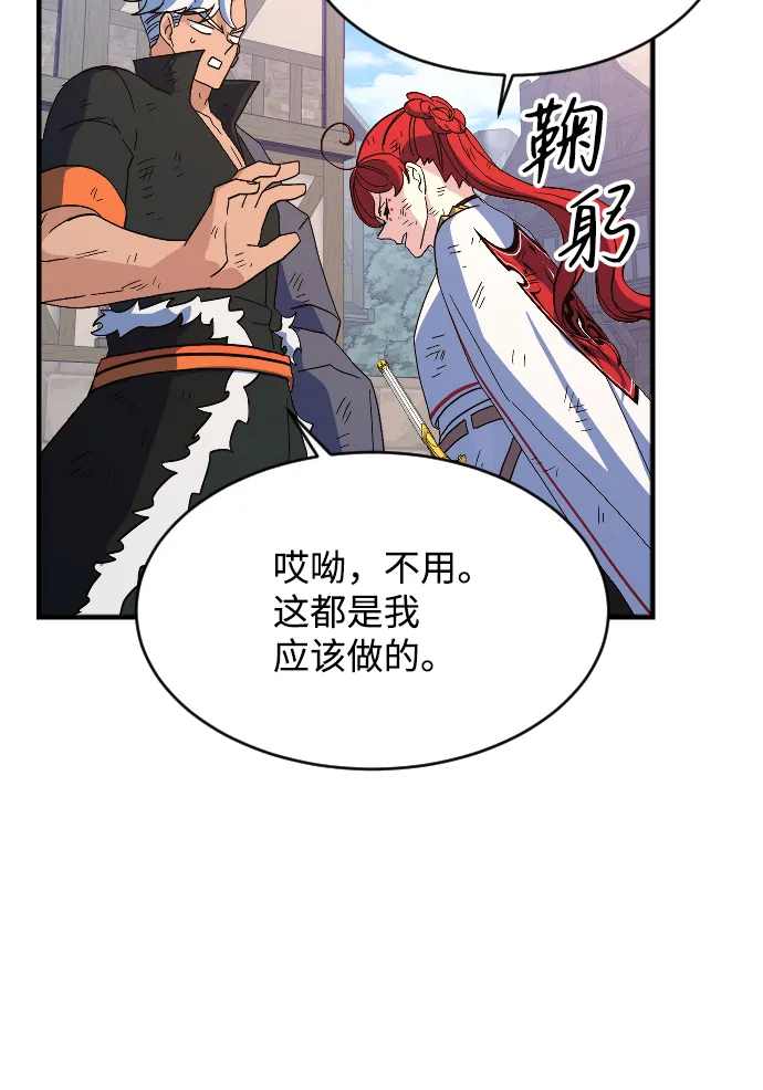 第76话 第75页