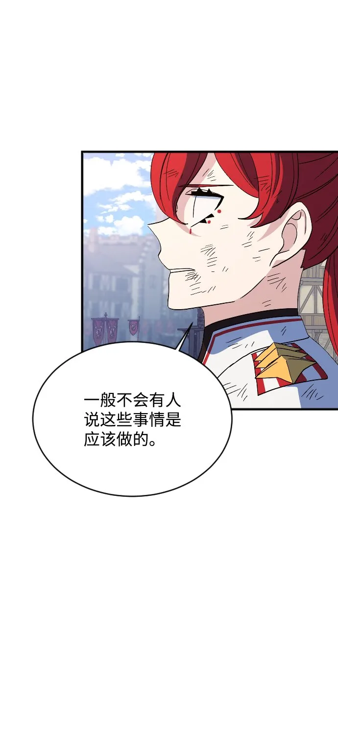 第76话 第76页