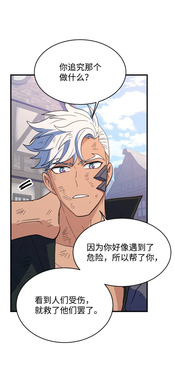 第76话 第77页