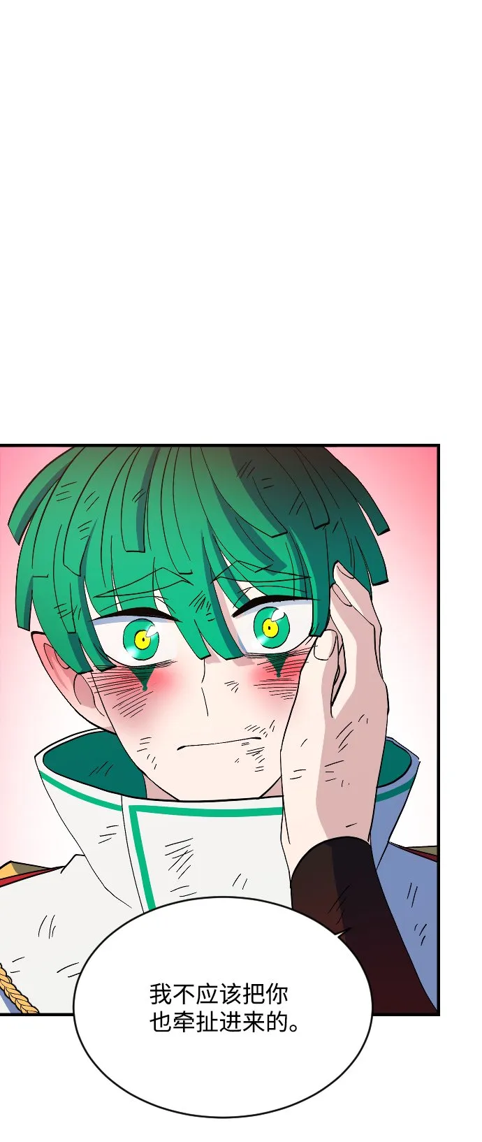 第76话 第82页
