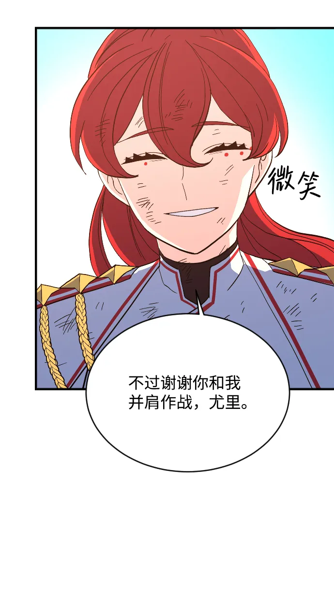 第76话 第84页