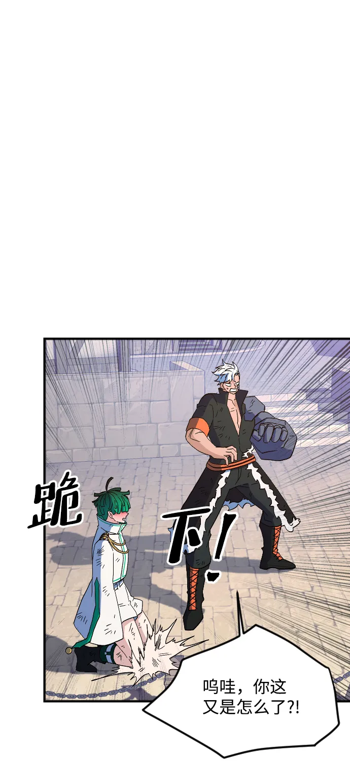 第76话 第86页