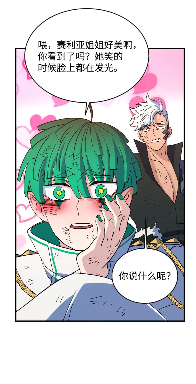 第76话 第88页