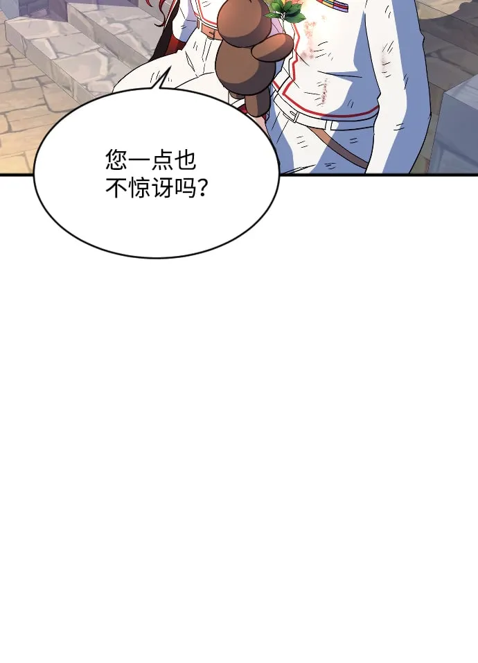 第76话 第90页