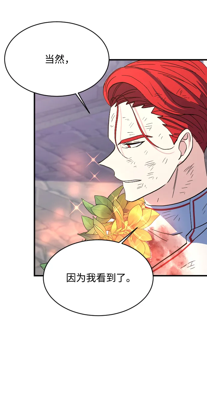第76话 第91页