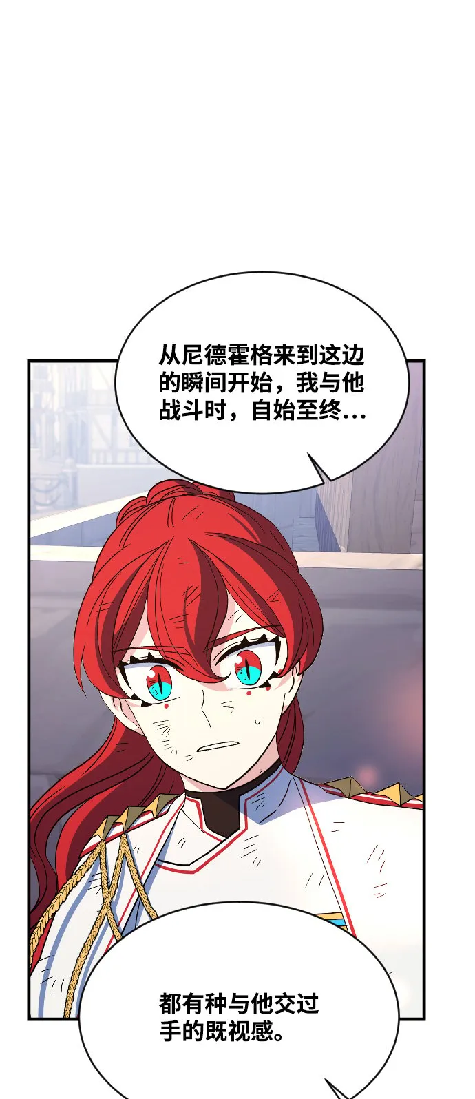第76话 第92页