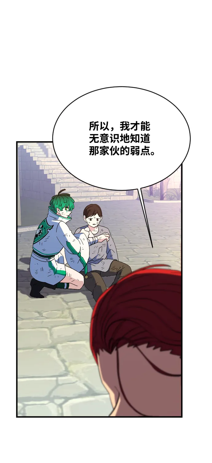 第76话 第95页