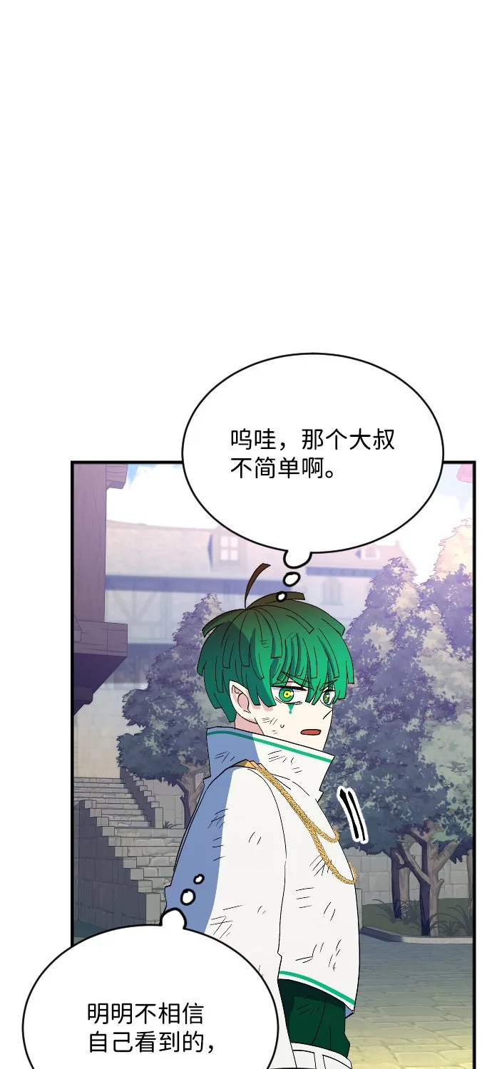 第76话 第96页