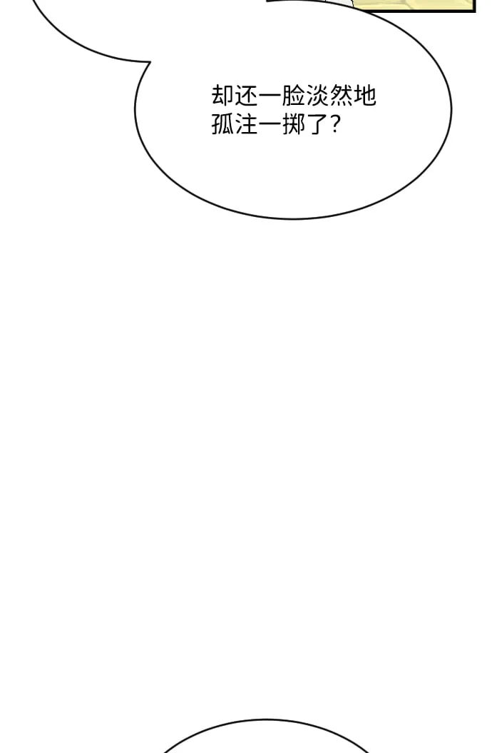 第76话 第97页
