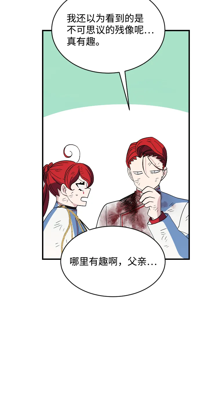 第76话 第98页