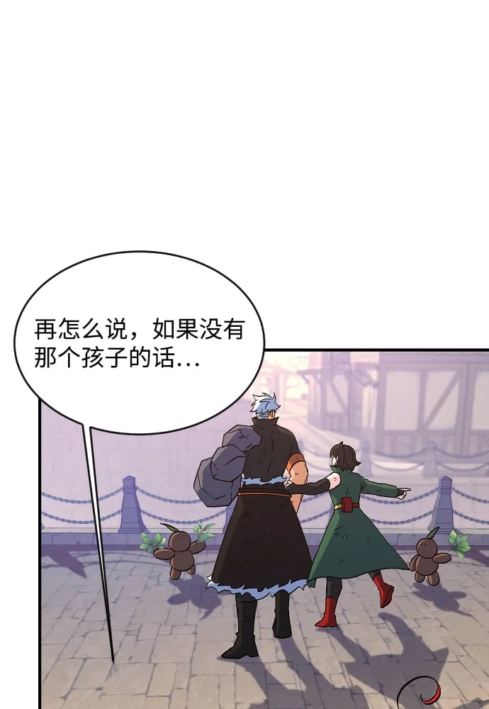 第77话 第2页